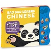 Bao Bao Learns Chinese Vol. 3